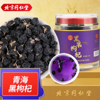 北京同仁堂黑枸杞子正宗青海柴达木即食免洗头茬大果构苟纪男人养生泡茶礼品送长辈70g/罐