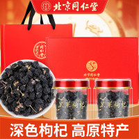 北京同仁堂(TRT)黑枸杞子正宗青海柴达木即食免洗头茬大果枸杞养生泡茶礼品送长辈礼物礼盒70g*2/盒