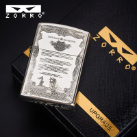 [苏宁自营]ZORRO佐罗二代升级版白铜骑士宣言防风煤油打火机复古创意打火机礼物