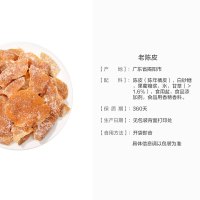 来伊份老陈皮48g果脯蜜饯休闲怀旧零食陈皮