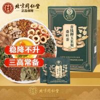 北京同仁堂青钱柳玉米须桑叶茶牛蒡根山楂荷叶茶滋补养生茶160g(8g*20包)/盒