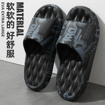 男士拖鞋夏季外穿2023新款踩屎感大码防滑室内家居凉拖鞋男款户外