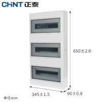 正泰(CHNT)强电箱配电箱空气开关盒子 电箱盒明装空开盒电控箱室内 45回路[明装]