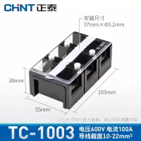 正泰(CHNT)TC-1003导轨式接线端子电线连接器 接线排 端子排板
