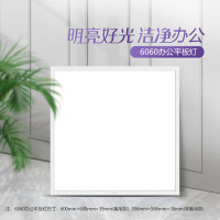 公牛(BULL)LED平板灯浴室卫生间铝合金厨卫灯吸顶灯平板灯 48W非集成款600*600白光6500K