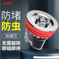 防臭地漏芯下水道防臭神器下水道除臭防反味神器卫生间地漏防臭芯 11cm