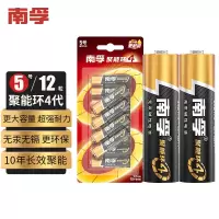 南孚5号电池12粒五号碱性 聚能环4代 适用耳温枪/血糖仪/无线鼠标/遥控器/血压计/挂钟/血氧仪