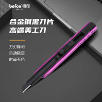 得印(befon)美工刀壁纸刀裁纸刀快递刀开箱刀工具刀小刀小号手工刀刻刀金属外壳精品利刃开箱神器紫色2693(5个起拍)