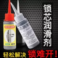 锁芯润滑剂 不锈钢针管 (两瓶装)