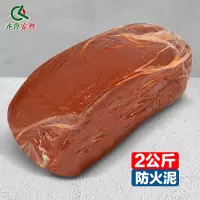防火泥 封堵密封胶泥 2kg