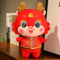 2024龙年吉祥物公仔生肖龙毛绒玩具玩偶新年公司年会采购礼品礼物 红色小龙人-26CM 21-30