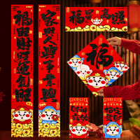 启画堂对联春节2024年的龙年新年装饰过年毛毡布立体成品对联春联含门贴