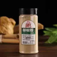 椒 盐(精品)