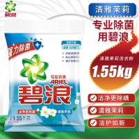 碧浪 9003 洁净除菌除螨洗衣粉 清雅茉莉 1.55千克/袋 6袋装