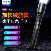飞利浦强光手电筒SFL1256