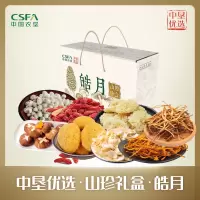 中国农垦山珍礼盒皓月系列860g 南北干货 节日礼盒装 送礼品长辈父母特产
