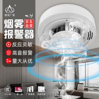 浙安广消烟雾报警器 3C认证独立烟感探测器 消防验收火灾报警器TK-358