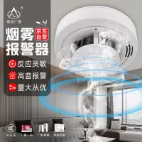 浙安广消烟雾报警器 3C认证独立烟感探测器 消防验收火灾报警器TK-358