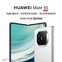 华为(HUAWEI) Mate X5 折叠屏手机 12GB+512GB 羽砂白