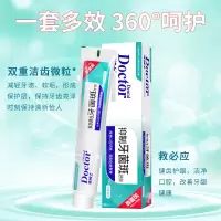 牙博士 抑制牙菌斑牙膏亮白护龈减少牙菌斑淡黄牙渍清新口气160g