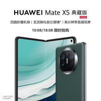 华为(HUAWEI) Mate X5 典藏版 折叠屏手机 16GB+512GB 青山黛