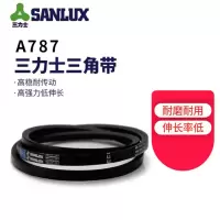 三 力 士 A787三角带