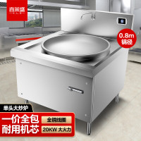 喜莱盛 0.8米单头大炒炉 20KW商用电磁炉大功率电磁大锅灶304不锈钢 学校酒店厨房电磁灶台一价全包