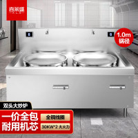 喜莱盛 1.0米双头大炒炉 30KW*2商用电磁炉大功率电磁大锅灶304不锈钢 学校酒店厨房电磁灶台一价全包
