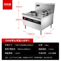 喜莱盛 15KW单头单尾小炒炉商用电磁炉大功率电磁大锅灶加厚1.5mm优质304不锈钢 学校酒店厨房电磁灶台工程款