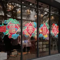 SPEEDWATTX 2024新年福字装饰布置橱窗玻璃龙年春节静电墙贴 福 120*120cm