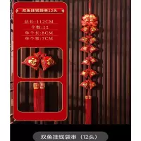 2024新款龙年新年挂饰 双鱼挂钱袋串