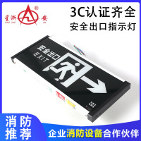 星浙安消防应急灯新国标led插电安全出口指示牌疏散灯通道标志灯(单面左向)