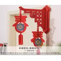 2024新年装饰用品 新春壁挂 (新春壁挂1个+春暖挂饰2个)