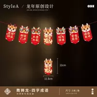 2024新款龙年新年 春节彩旗
