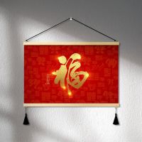 2024新款龙年新年 墙面挂件挂画 福 80*50cm