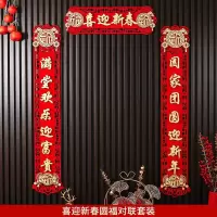 2024龙年乔迁对联 龙年春联红包乔迁之喜装饰婚庆节庆饰品-喜迎新春对联 创意礼品