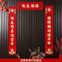 2024龙年乔迁对联 龙年春联红包乔迁之喜装饰婚庆节庆饰品 创意礼品