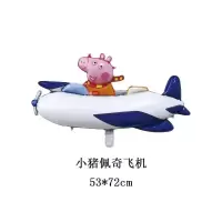 锦溪源小猪佩奇卡通大号铝膜气球 飞机佩奇+划船乔治(不含打气筒)53*72cm(BY)/套