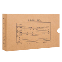 得力(deli)KPJ103发票版会计凭证盒 加厚牛皮纸 费用报销单记账凭证封面档案盒子 10只装 财务用品 22013