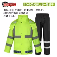 交通反光 雨衣雨裤套装 户外救援保安物业骑行 黑色分体成人 防暴雨服