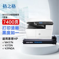 格之格(G&G)W1333A(硒鼓/单支装/黑色)硒鼓/墨粉 适用于HP M437n/437dn/437nda/439n