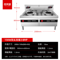 喜莱盛 15KW双头双尾小炒炉 商用电磁炉大功率电磁大锅灶1.5mm厚304不锈钢 学校酒店厨房电磁灶台工程款