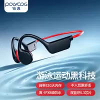铂典X7骨传导蓝牙耳机无线运动跑步游泳专用防水不入耳式2022新款 黑色