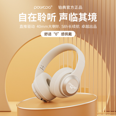 铂典BH10蓝牙头戴式耳机电脑游戏电竞带麦高品质无线运动降噪女生 米色