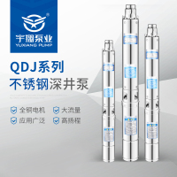 宇翔 QJD全不锈钢深井泵单相多级潜水电泵井用深水泵 Y90QJ(D)4-32/8-0.6