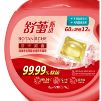 舒蕾波卡莉香精油香氛除菌浓缩洗衣凝珠