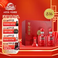 古井贡酒 年份原浆 古16礼盒 50度500ml*2瓶 浓香型白酒礼盒装2盒
