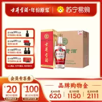 古井 古井贡酒 第六代 50度 500ml*6 箱装 浓香型白酒