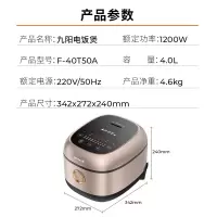 九阳 IH电饭煲 40T50A