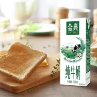 伊利 金典 纯牛奶250g*12盒/提